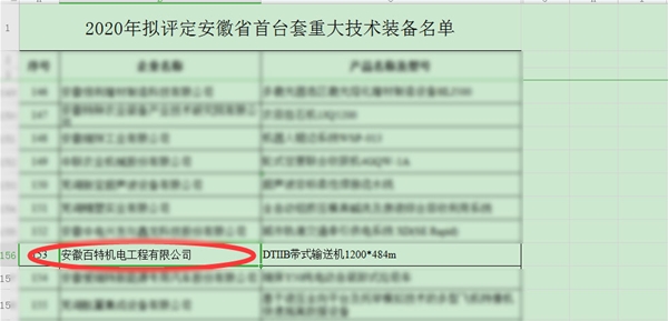 大傾角皮帶機的種類(lèi)有幾種